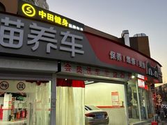 -天猫养车(双桥站店)
