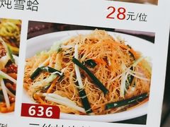 三丝炒米粉-敦煌喜宴(万达广场店)