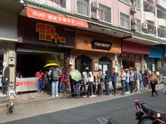 门面-细妹五香牛杂(步行街店)