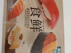 -争鲜回转寿司(通州万达店)