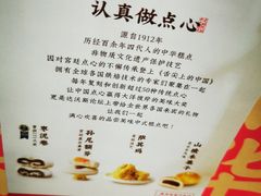 -祥禾饽饽铺·中式糕点(北京来福士店)