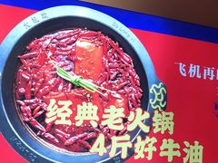 -大龙燚火锅(南山大道店)