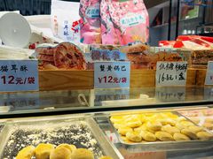 -矮子馅饼(大成路店)