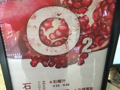 -O2鲜榨果汁(苏州龙湖狮山店)