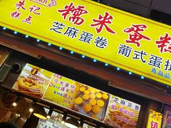 -朱記糯米蛋糕(千川百货店)