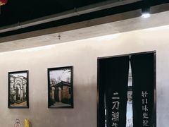 -二刀潮牛·鲜牛肉火锅(爱融荟城店)