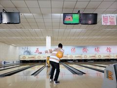 -五台山·保龄球馆