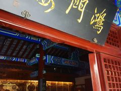 -戏马台景区