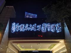 -桐庐开元名都大酒店