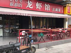 -李叔叔虾蟹大排档(青羊店)