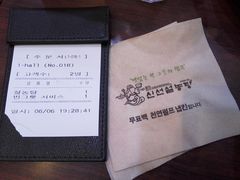 账单-神仙雪浓汤(明洞店)