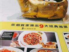 -炊烟小炒黄牛肉(中心印象城店)