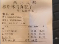 -清真西北风味餐厅