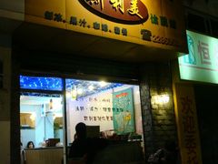 门面-斯利美(禾祥西路店)