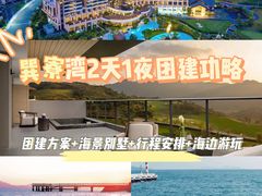 -巽寮湾