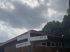 -上海山野camping·户外天幕烧烤·团建拓展营地