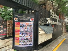 门面-普乐酱蟹(coex店)