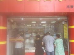 门面-李老五口水鸡(万寿路店)