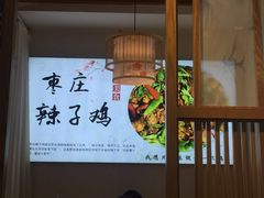 -食鸡公社辣子鸡·潍坊菜·烧烤