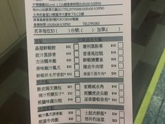 账单-添好运点心专门店(中环IFC店)