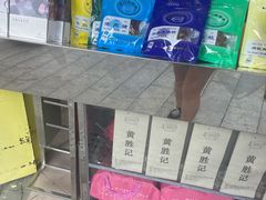 -黄胜记鼓浪屿肉松店(龙头路店)