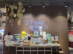 -扶光书店(中环店)