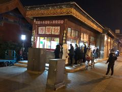 -秋栗香(地安门店)