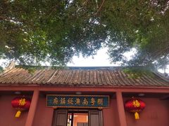 -闽粤南澳总镇府