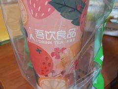-吾饮良品水果茶(大汉口美食城店)