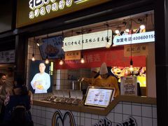 门面-降龙爪爪(建设路1店)