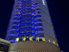 -大理洱海龙湾假日酒店