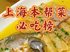 -妈妈家·本帮菜(总店)