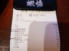 -蝦塘·中国餐馆(城墙南马道巷店)