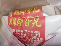 -鸡脚旮旯平江路店