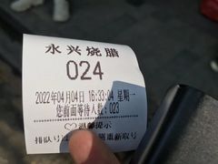 -永兴烧腊