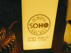 -苏荷酒吧(九街店)