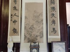 -朱自清故居