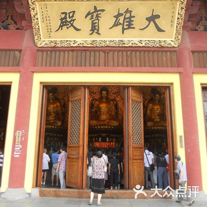 宝华寺大雄宝殿2图片-北京名胜古迹-大众点评网