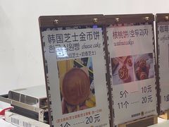 -莫朗核桃饼(虹泉路店)