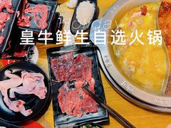 -皇牛鲜生·牛爱牛鲜牛肉自选火锅(晋吉北路店)