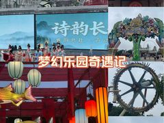 -广州融创文旅城