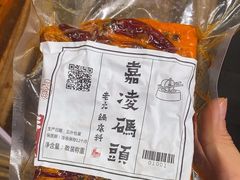 -嘉凌码头·重庆特产手工火锅底料(洪崖洞九楼店)