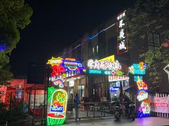 -学府小吃一条街(北大门商业街店)