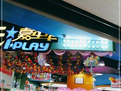-小象猛犸(炫地购物中心店)