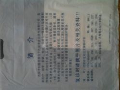 android_upload_pic-沈阳市妇婴医院