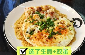 Wonton Noodles with Scallion Oil