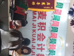 -重庆麦积会计培训学校(两路校区)