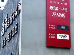 -浩爷羊蝎子火锅(望京店)