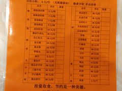 -中医药大学-老3楼餐厅