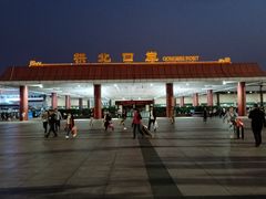 -珠海拱北口岸
